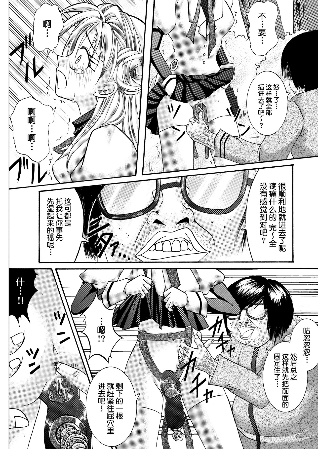 [Cyclone (Reizei, Izumi)] Rogue Spear 208 Download edition (Kamikaze Kaitou Jeanne) [Chinese] [不咕鸟汉化组] [Digital] page 14 full