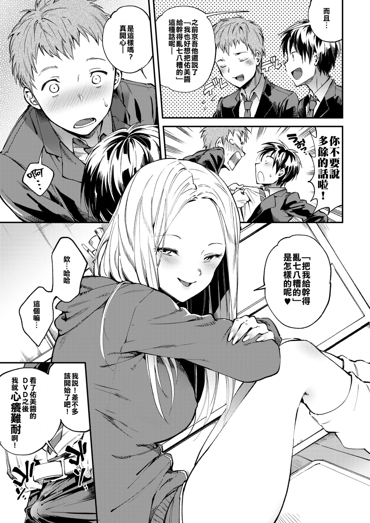 [Yosuke] Actress Sandwich (COMIC Shitsurakuten 2018-03) [Chinese] [女優三明治漢化組] [Digital] page 3 full