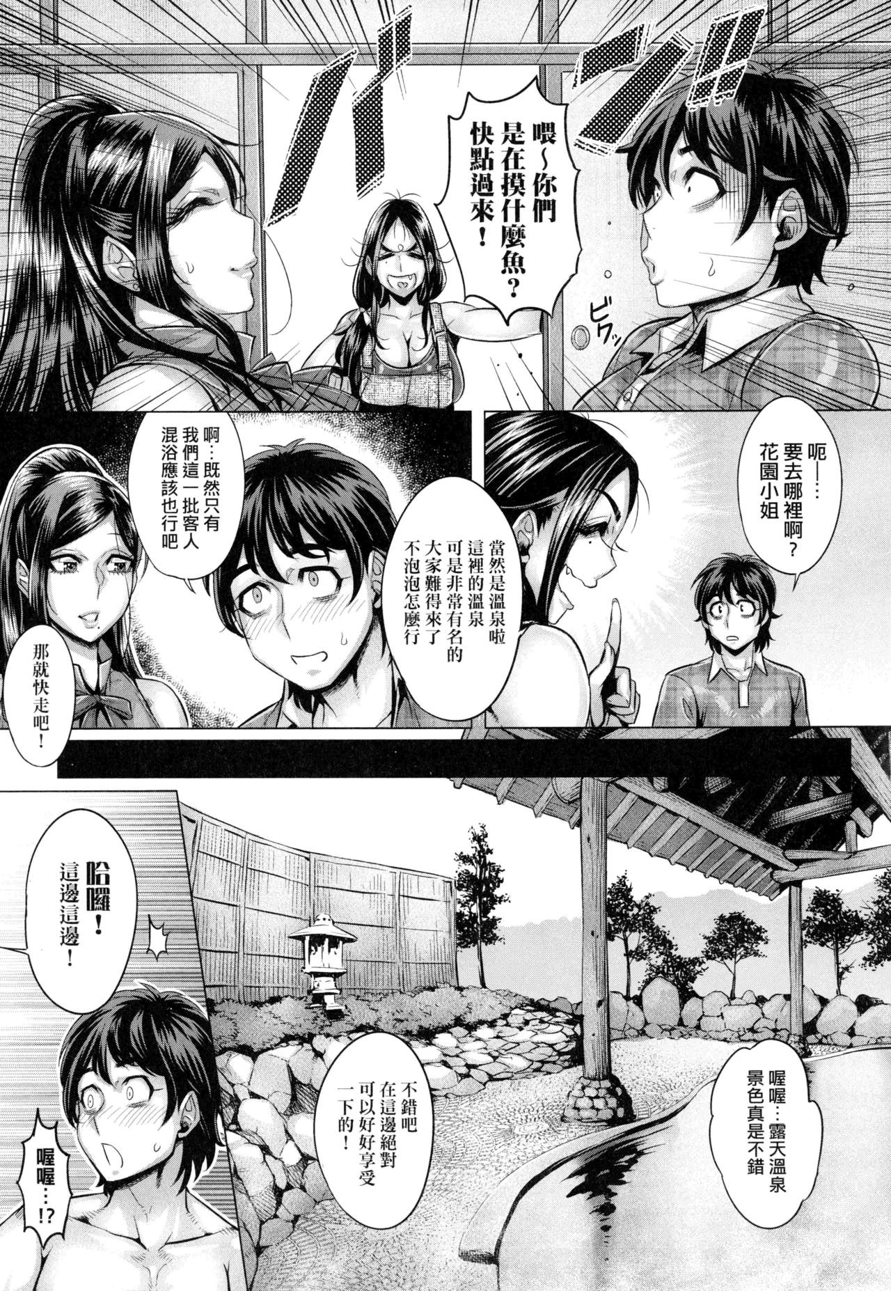 [Momofuki Rio] Junyoku Kaihouku | 純欲解放區 [Chinese] [Decensored] page 175 full