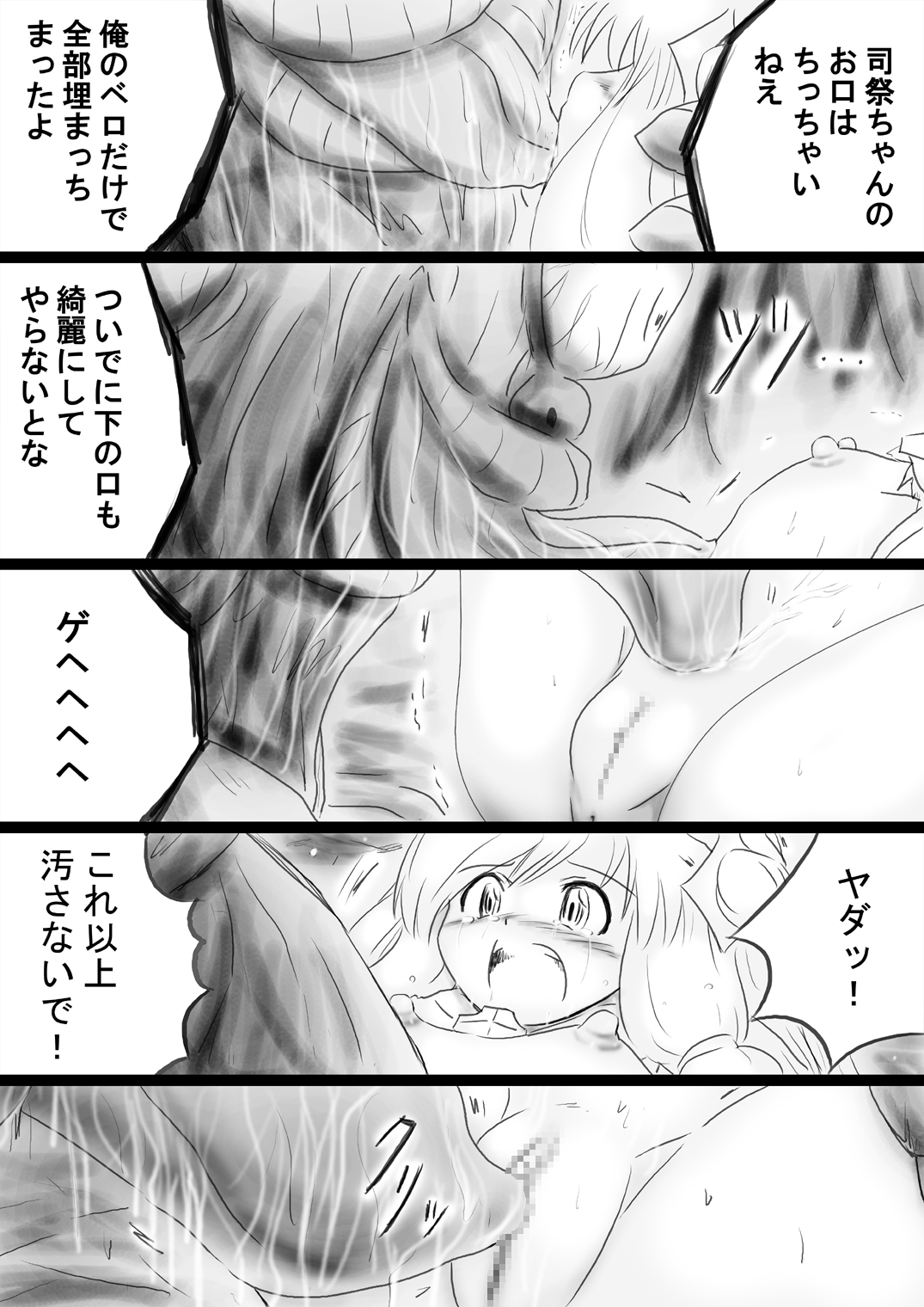 [Dende] Fushigi Sekai -Mystery World- Nonona 34 ~Guresse Shisai Zokukan, Enen naru Shiryou-tachi no Kyodai Nikubou Rinkan Injokugoku~ page 27 full