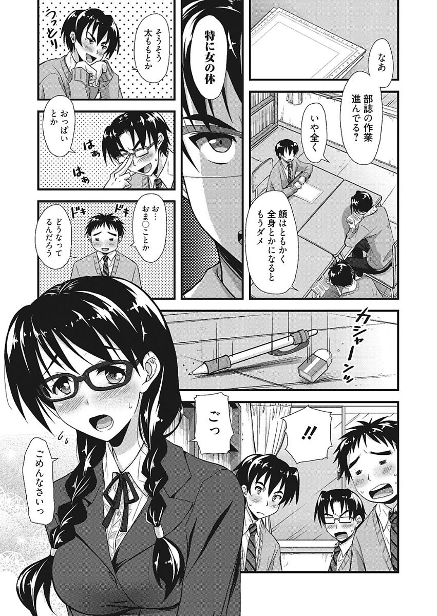 [Takaku Tubby] Nakadashi Senyou Kanojo [Digital] page 43 full