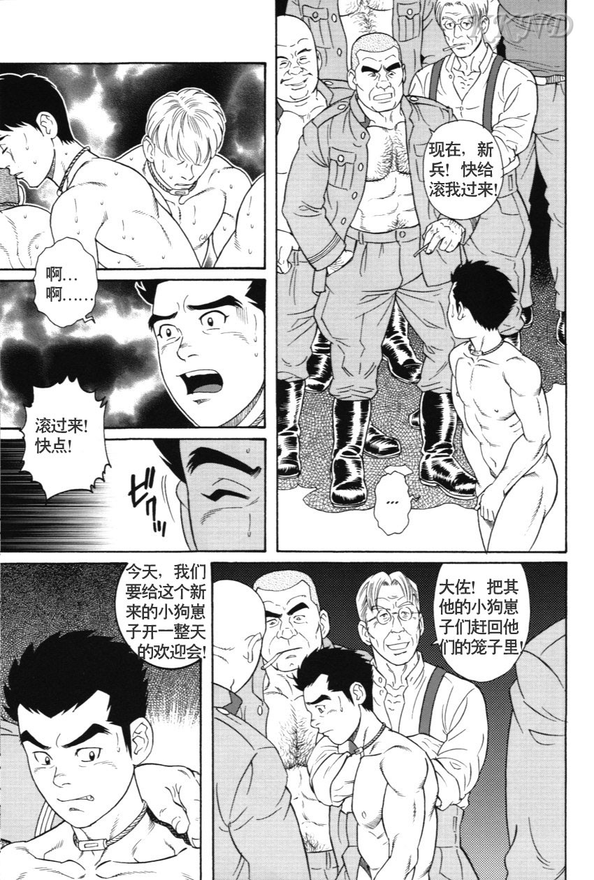 [田亀源五郎] 哀酷义勇军 [Chinese][KKND漢化] page 19 full