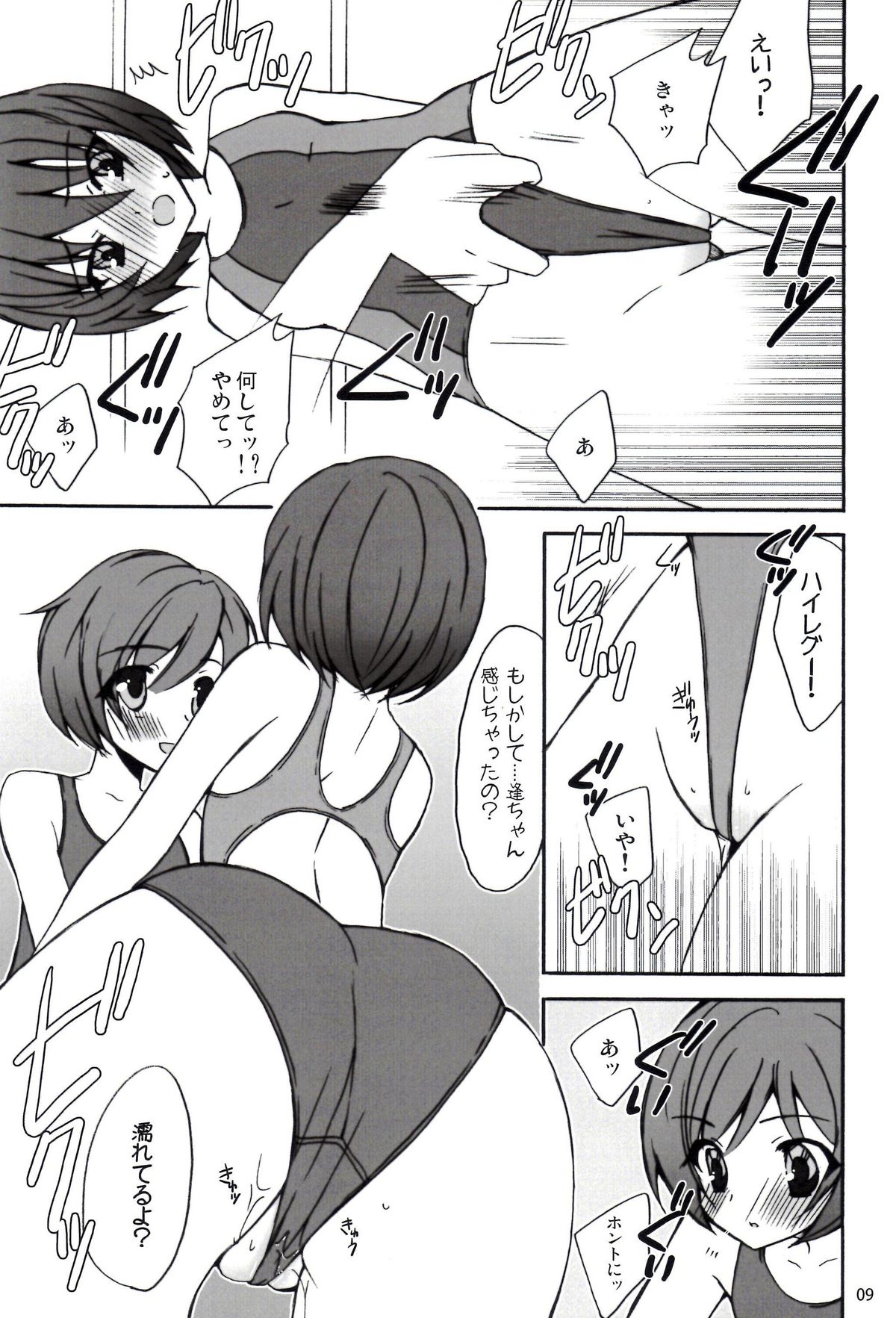 [Kagi Node (Tsubaki Hara )] Miyasaki (Amagami) page 9 full
