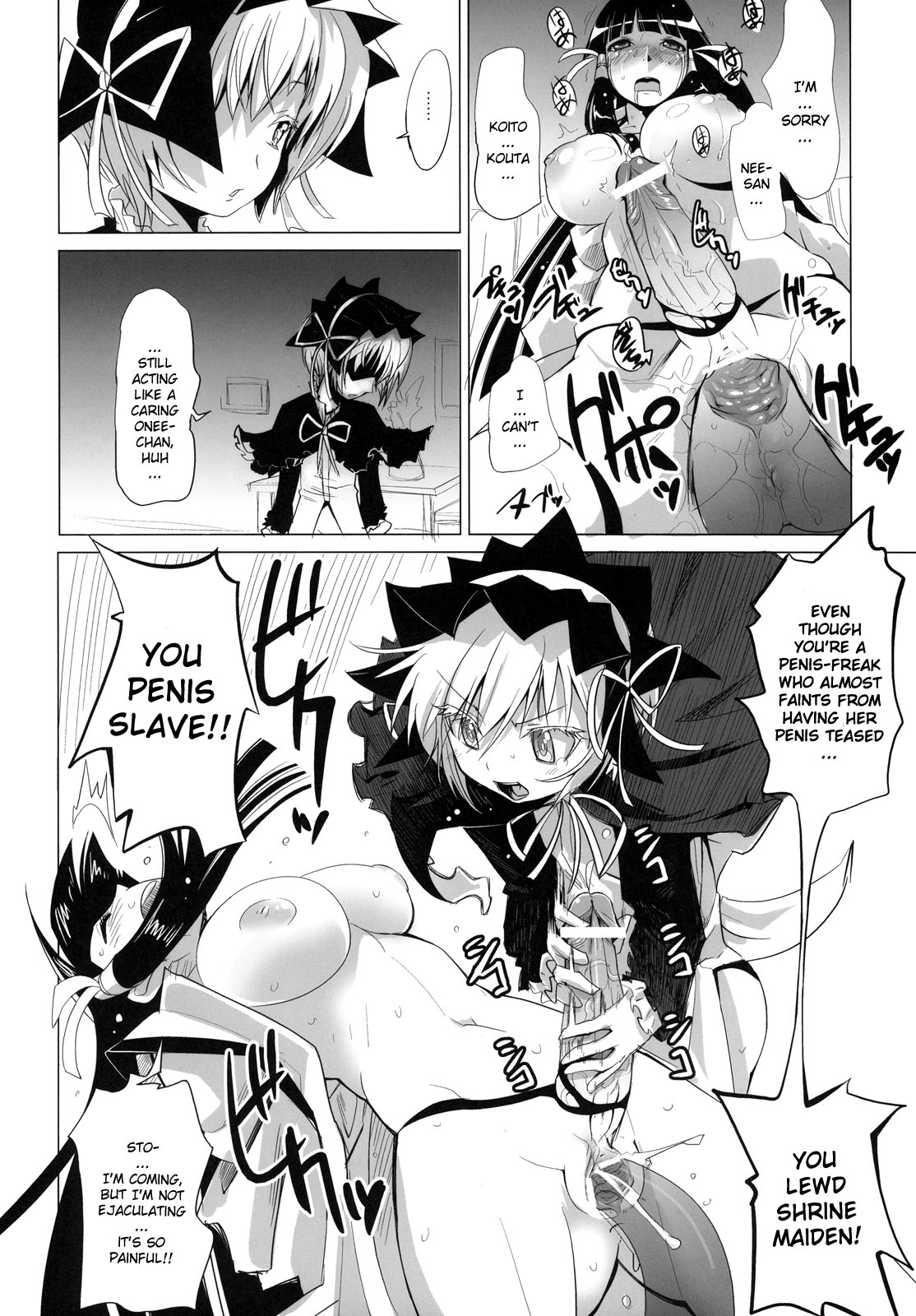 (C74) [Genocidou (Moritaka Takashi)] ARCANA JUICE 2 (Arcana Heart) [English] page 25 full