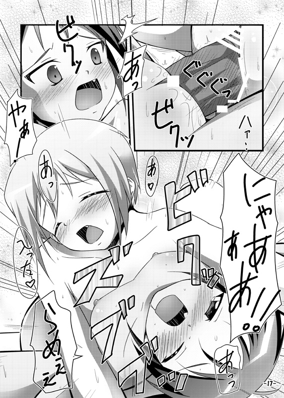 (C79) [Manten Hoshizora (Hoshi Nohara)] Gekitsuiou@501 (Strike Witches) page 16 full