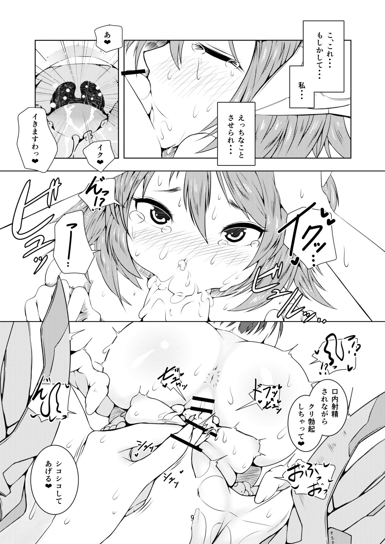 [Asakaze no Shizuku (Asakaze Abyss)] Kyoushuku desu!! (Phantasy Star Online 2) [Digital] page 6 full