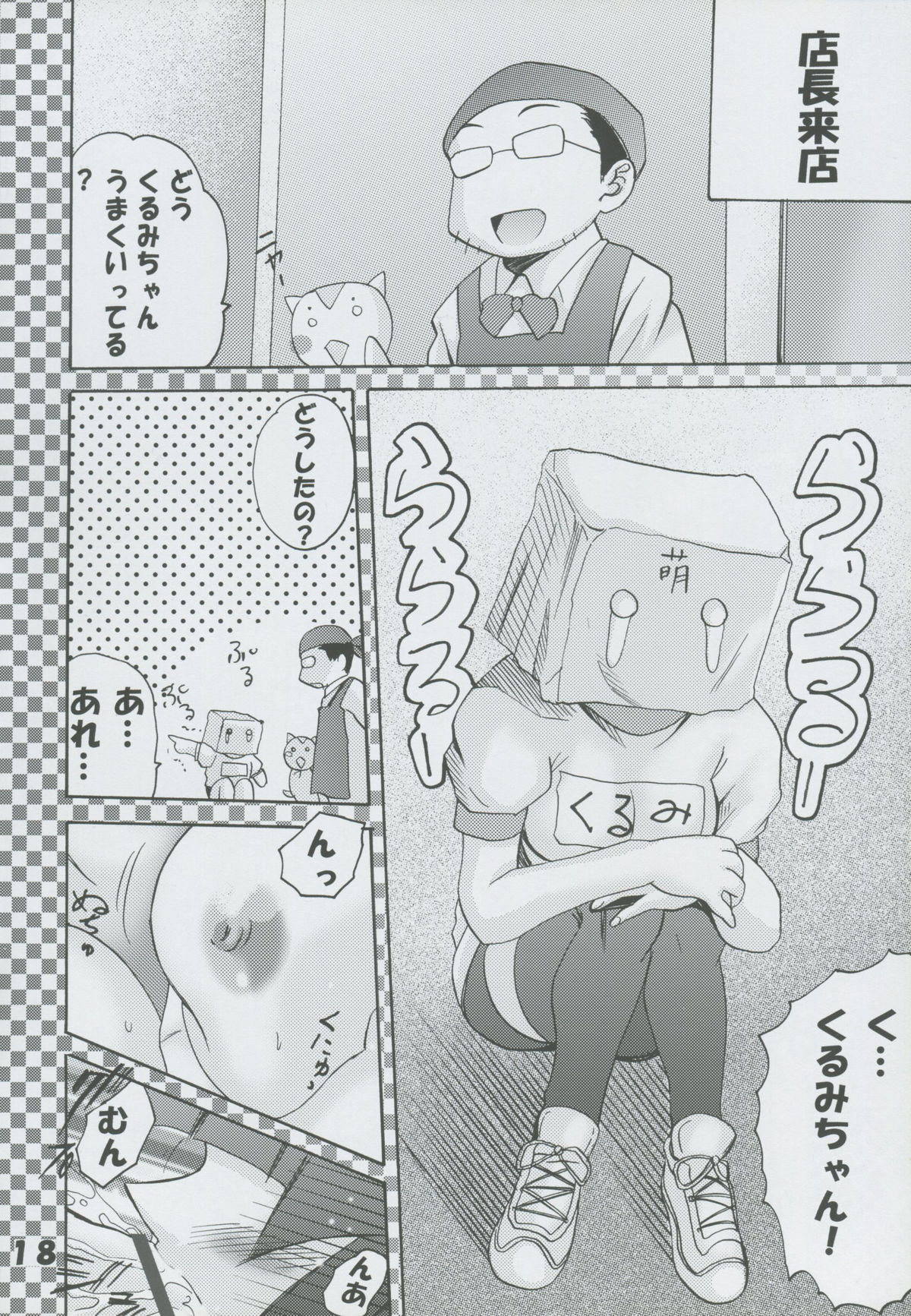 [PH (TAM)] Panicchu Ponicchu Vol. 1 (Pani Poni) page 18 full