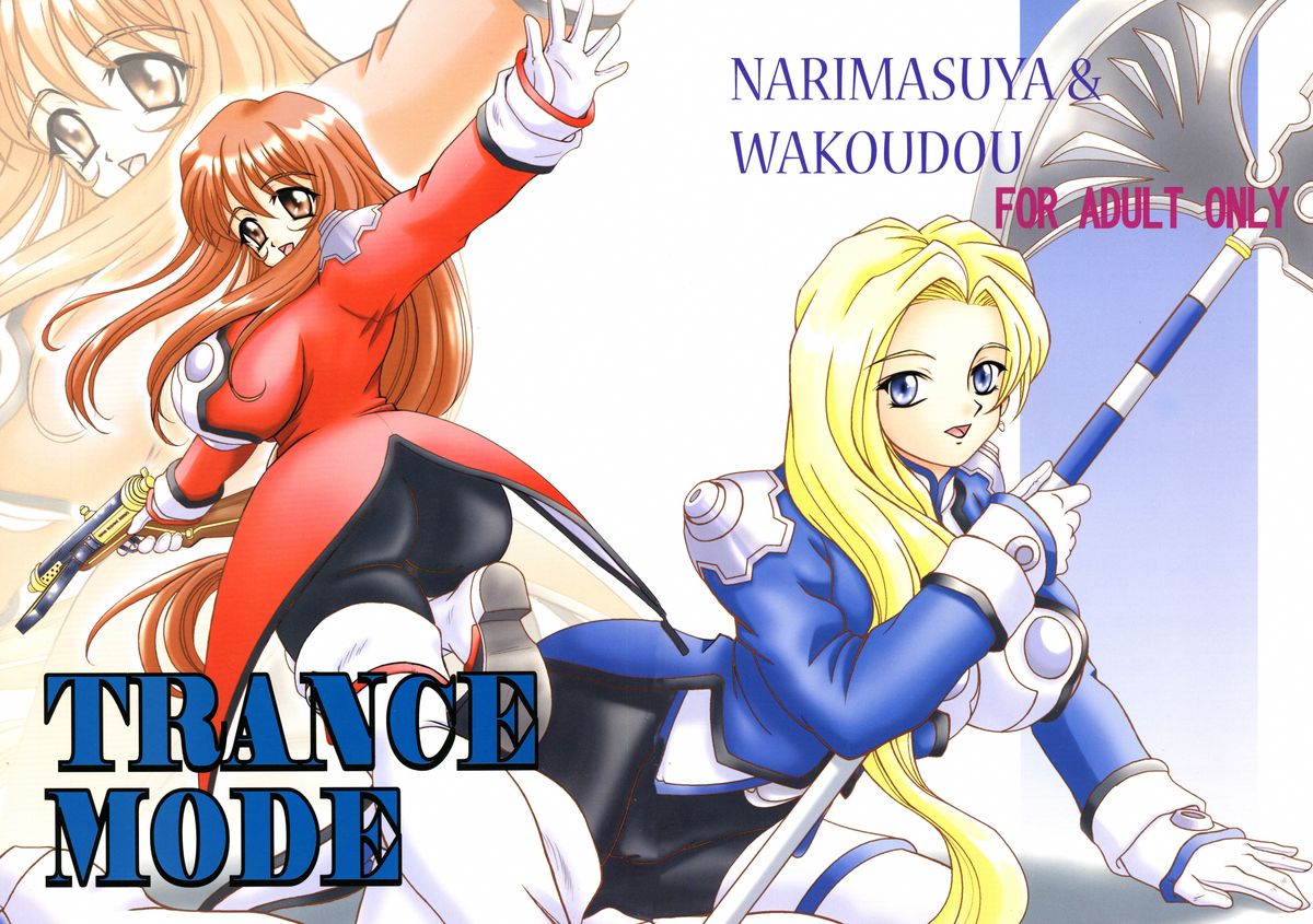 (SC17) [Narimasuya (Akiba Wataru)] TRANCE MODE (Sakura Taisen 3: Pari wa Moete iru ka?) page 1 full