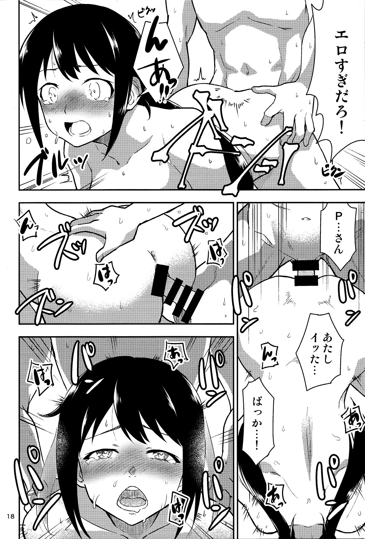 (C95) [Zabuton Makura] M.Y.F.B. - Mellow Yellow F*** Book (THE IDOLM@STER CINDERELLA GIRLS) page 19 full