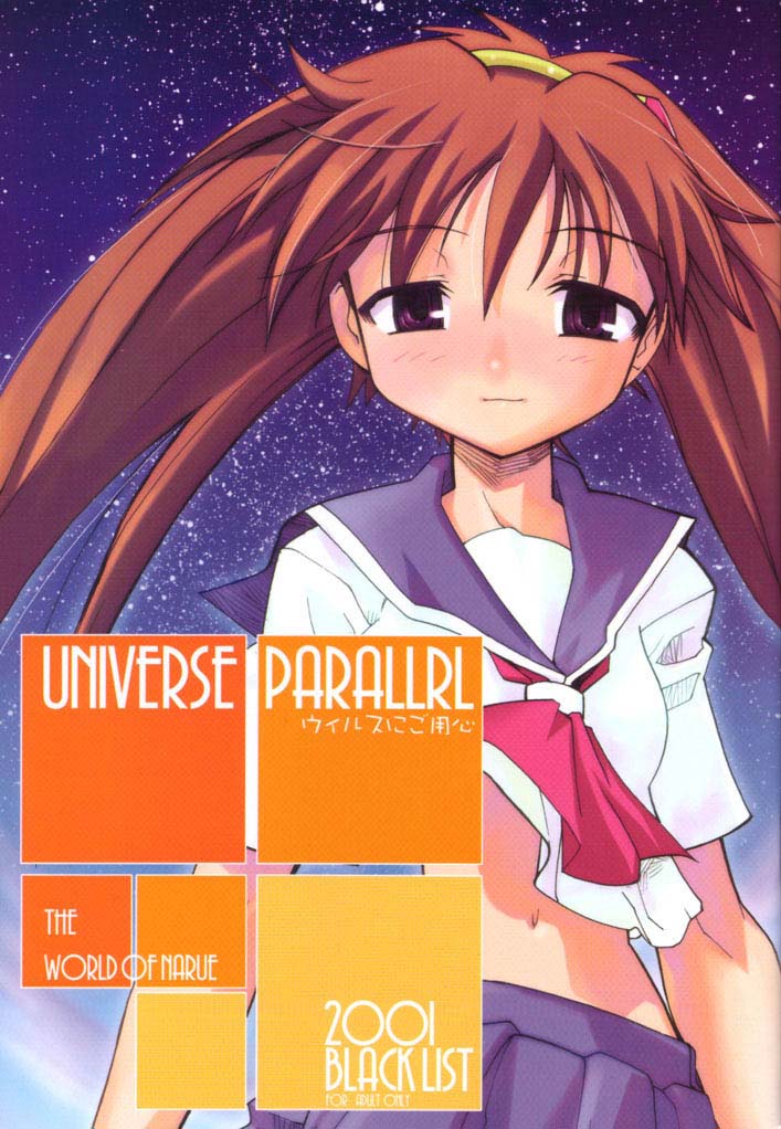 (CR30) [BLACK LIST (Hiura R)] UNIVERSE PARALLRL (Narue no Sekai) page 1 full