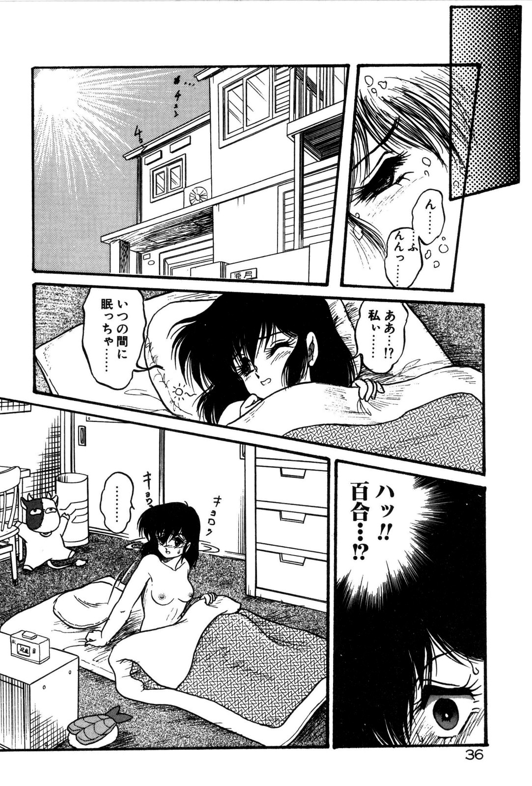 [Shin Tsuguru] Dororon Yuriko-chan page 37 full