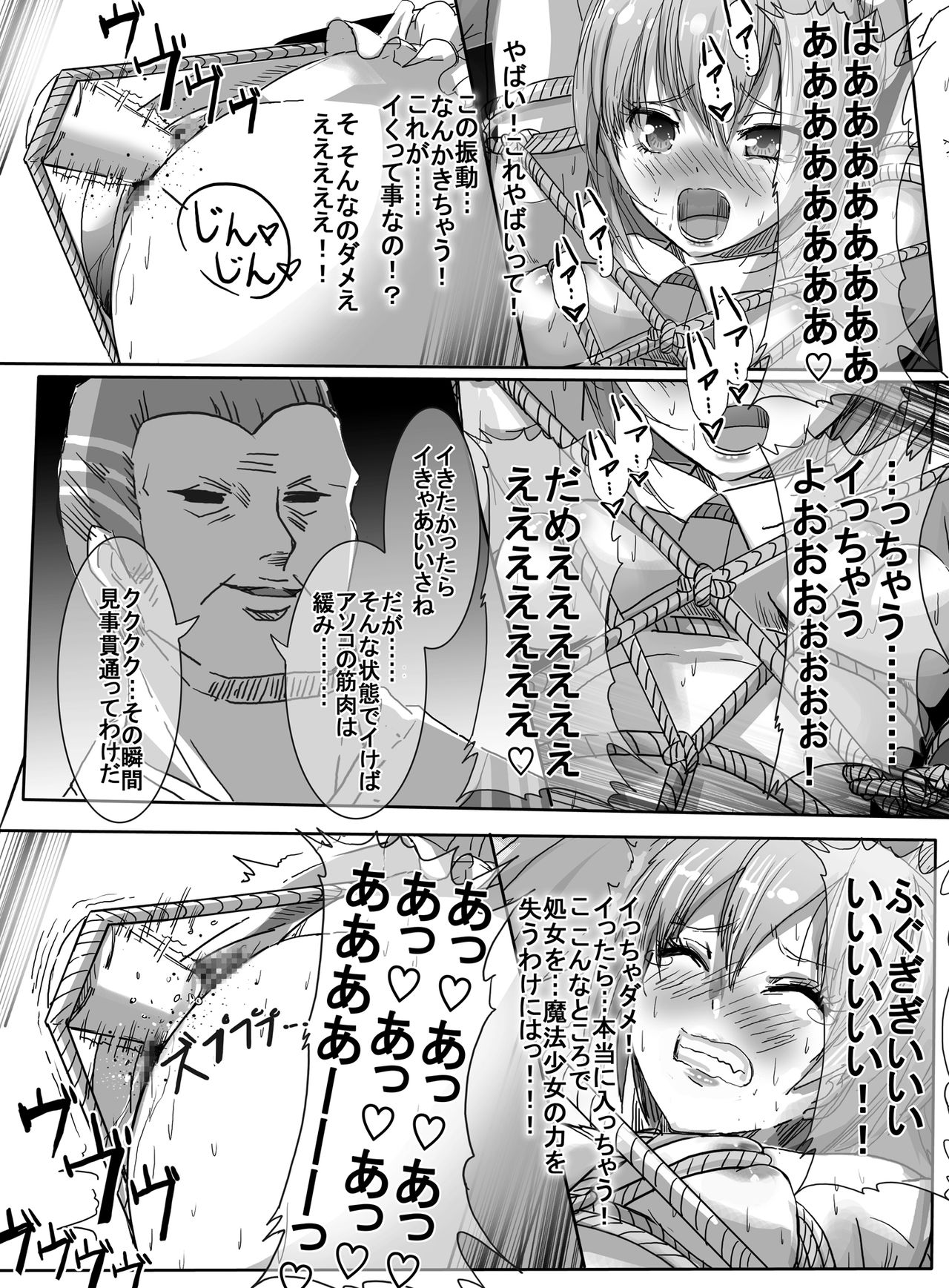 [uniuni (uni)] Mahou Shoujo VS Shoten Kinbakushi [Digital] page 33 full