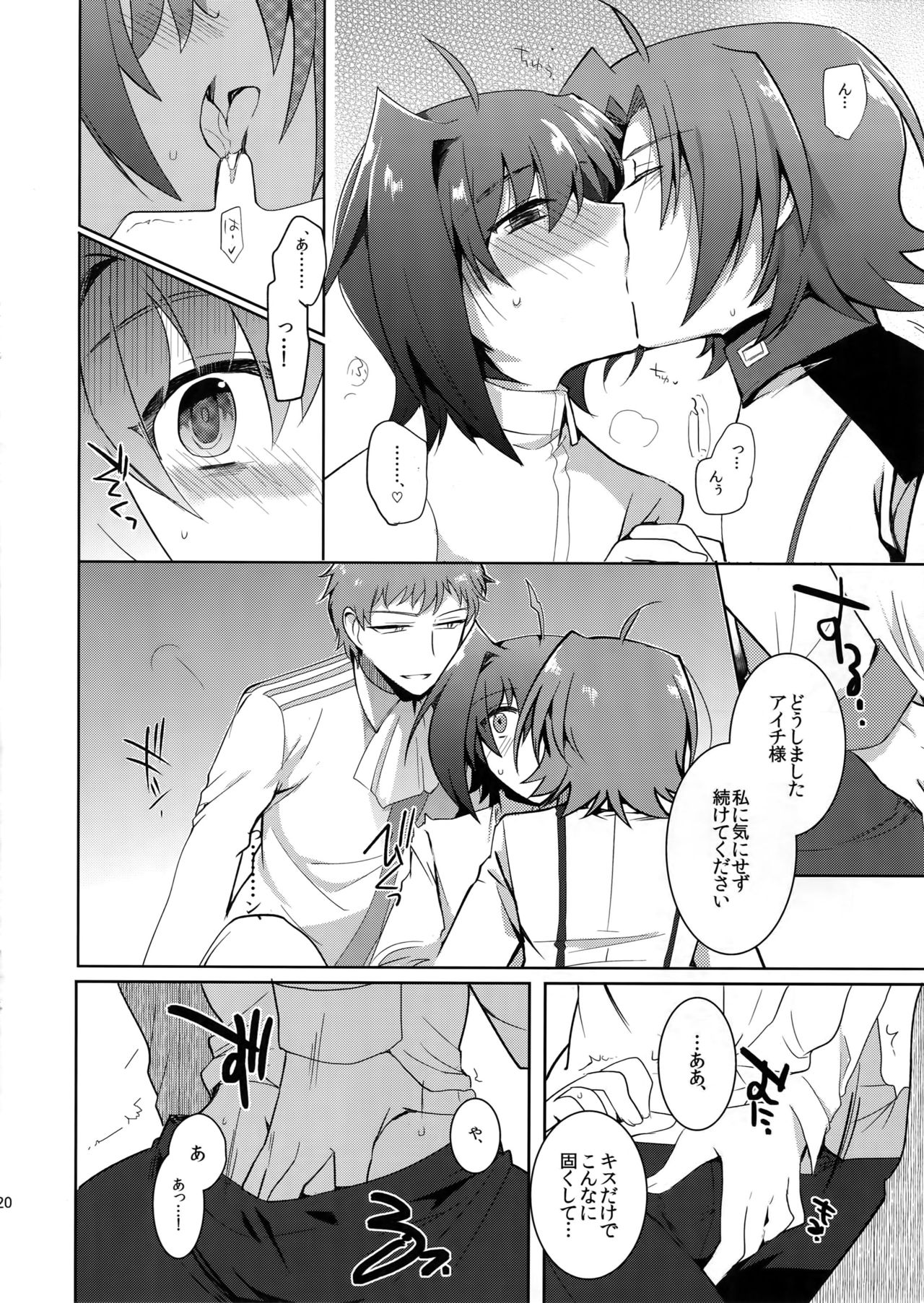 (Stand Up! 12) [downbeat (Kirimoto Yuuji)] Katoru Nights to Aichi-sama (Cardfight!! Vanguard) page 19 full