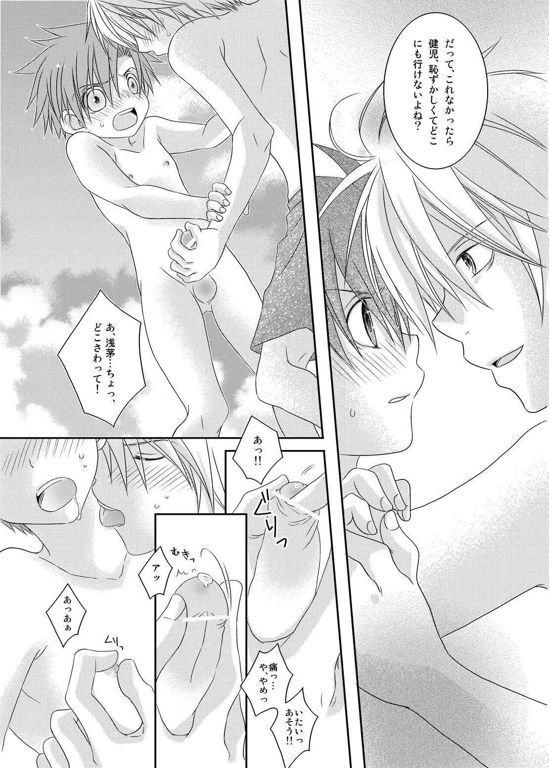 (C74) [xxlazuli, DOING CREW (Yoshino Azuma)] Recollections of summer page 26 full