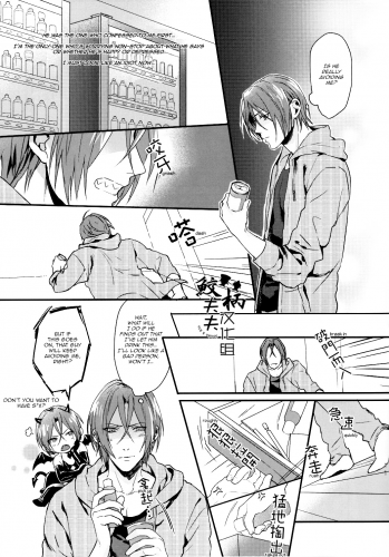 (Hoeru! SHARK!!) [SAKEPAPA (Ooki)] SPARK (Free!) [English] [Carrot-Bunny] - page 10
