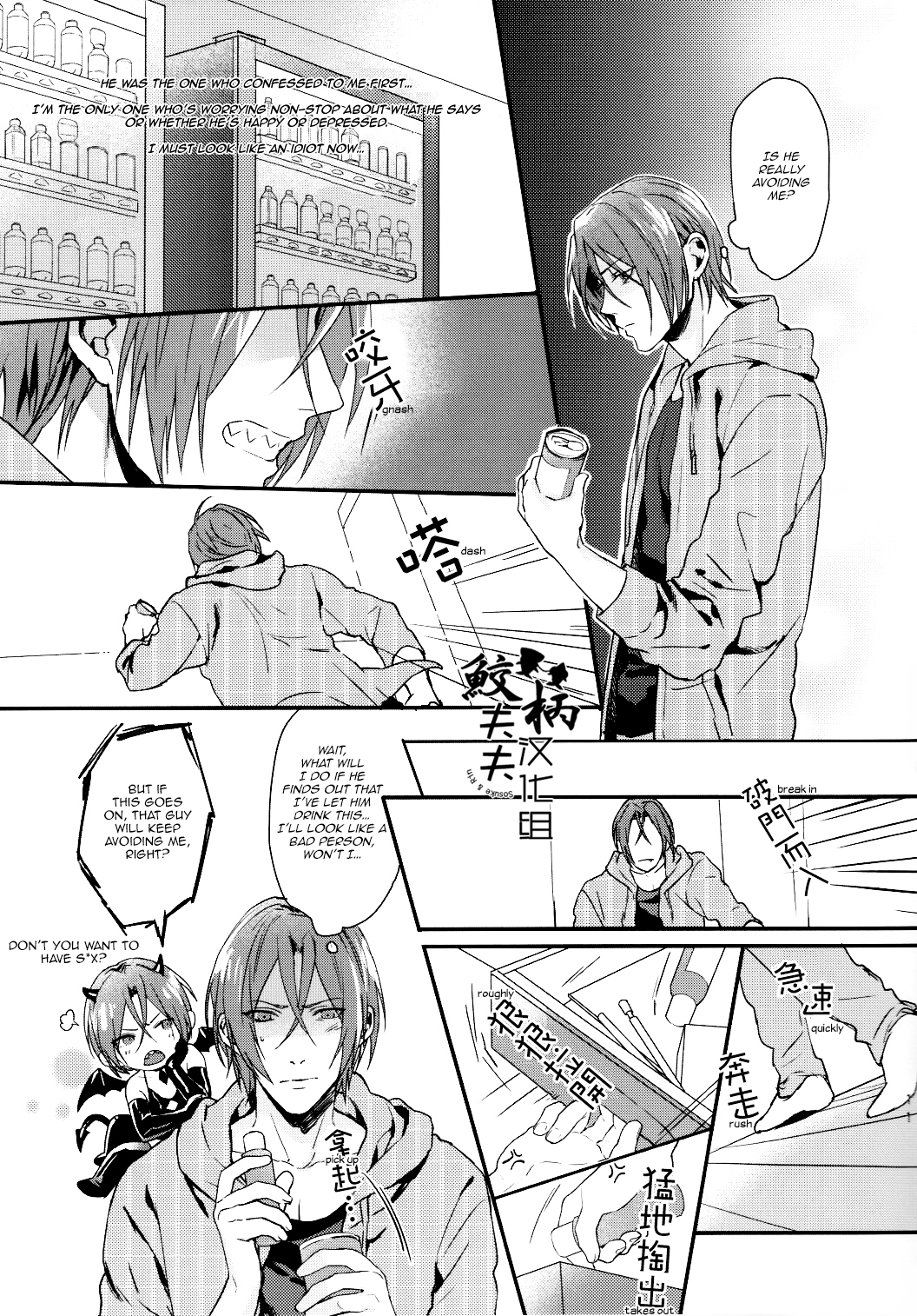 (Hoeru! SHARK!!) [SAKEPAPA (Ooki)] SPARK (Free!) [English] [Carrot-Bunny] page 10 full