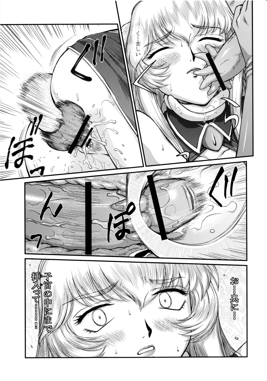 (C80) [LTM. (Taira Hajime)] Nise DRAGON BLOOD! 18 1/2 page 5 full