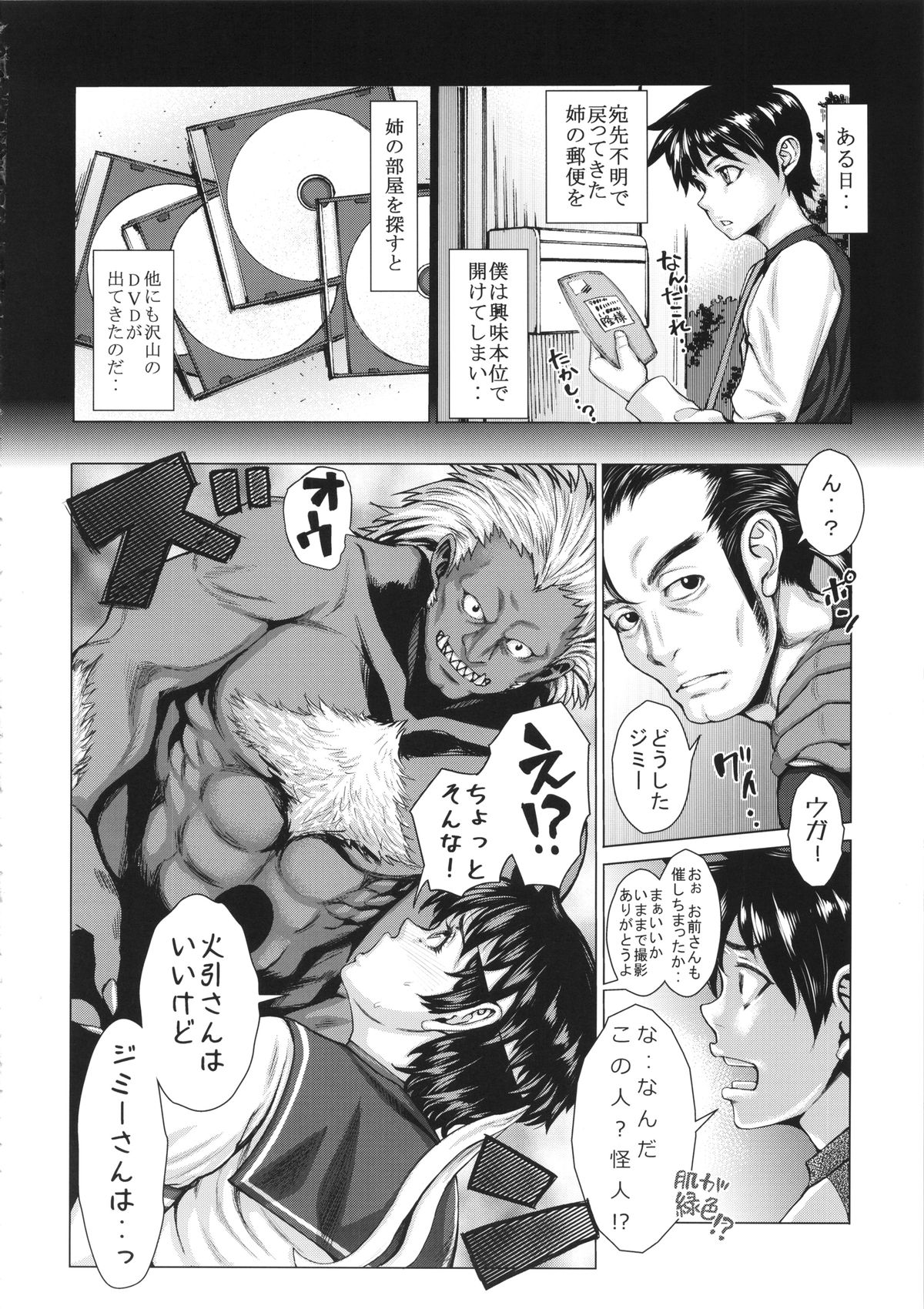 (C87) [Blmanian (Blmanian)] Zoku Sakura Motto H mo Ganbaru! (Street Fighter) page 6 full