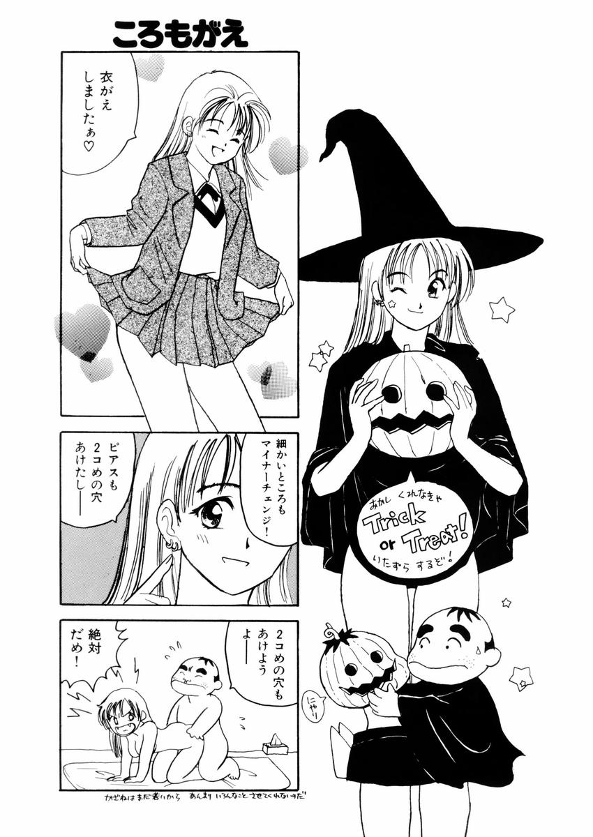 [さんりようこ] さんりようこ特選集ハード page 90 full