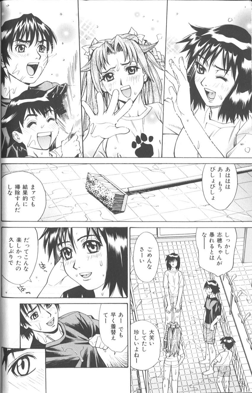 [Makibe Kataru] Basu Taimu ・ Rabu Taimu (Bath Time ・ Love Time) page 21 full
