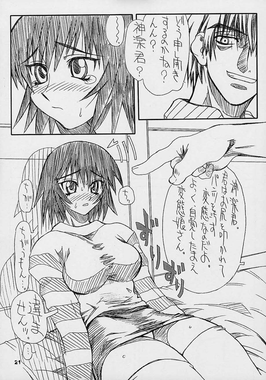 (C61) [Power Slide (Uttorikun)] Love Cat (Azumanga Daioh) page 20 full
