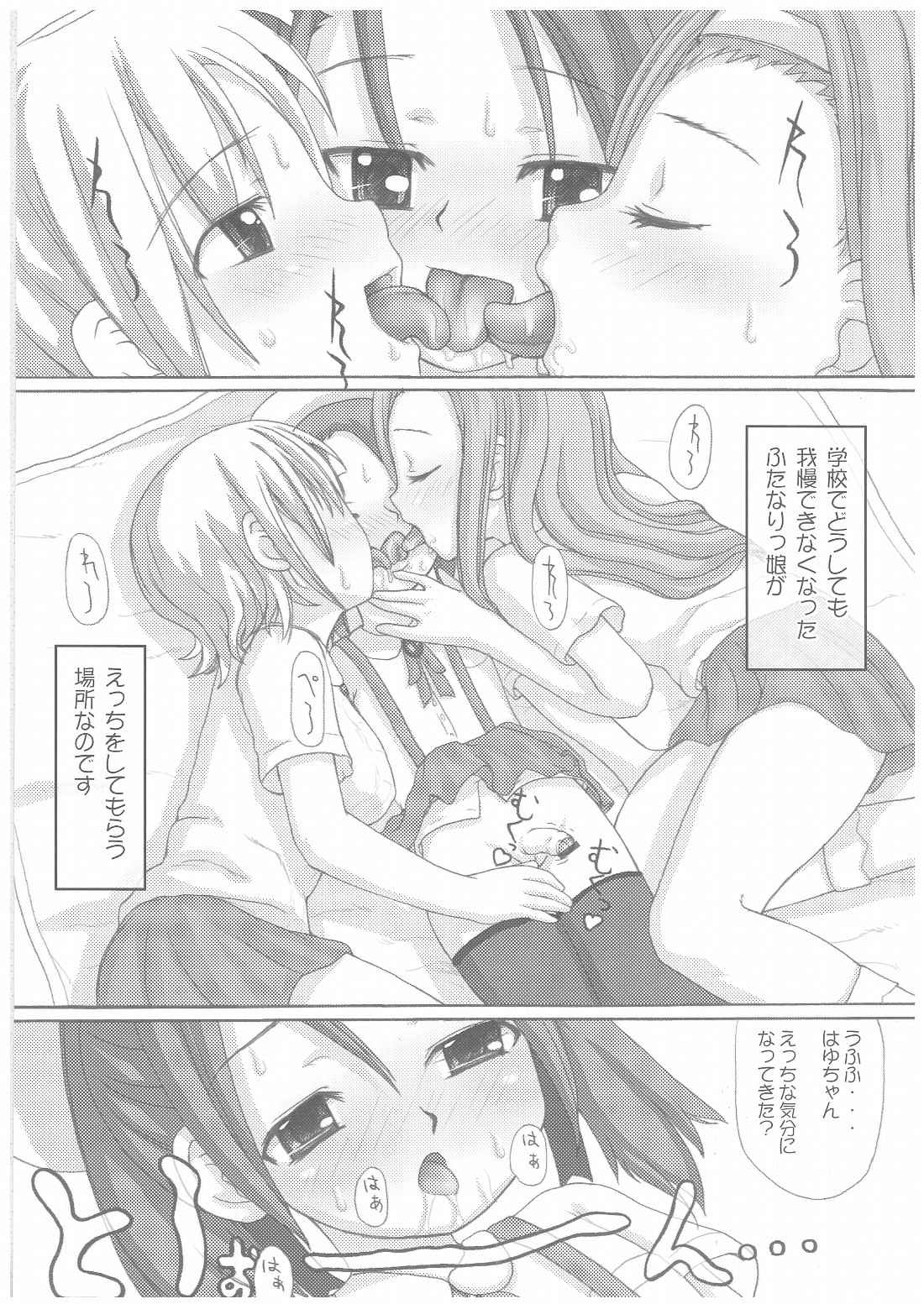 (SC19) [Renga Company (Asahimaru, Ryouei)] BANANAMIX 3 page 6 full