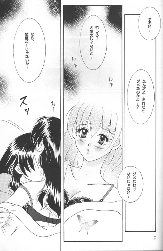 Singetu no Hana page 26 full