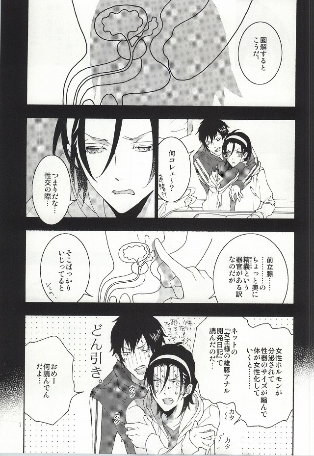 (C87) [LOVE (Kawai Hideki)] 東堂さんは荒北くんのいいなり姫。 (Yowamushi Pedal) page 4 full