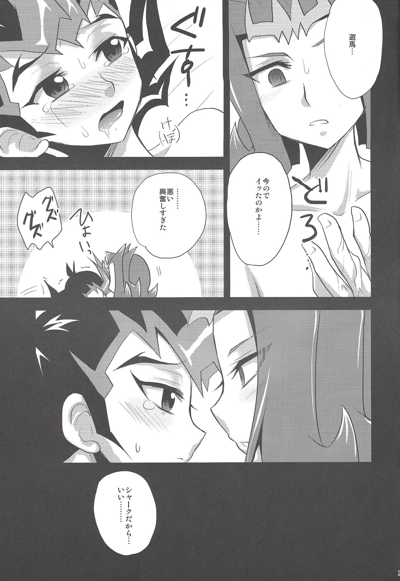 (SPARK7) [HEATWAVE (Yuuhi)] -monopolize- (Yu-Gi-Oh! Zexal) page 24 full