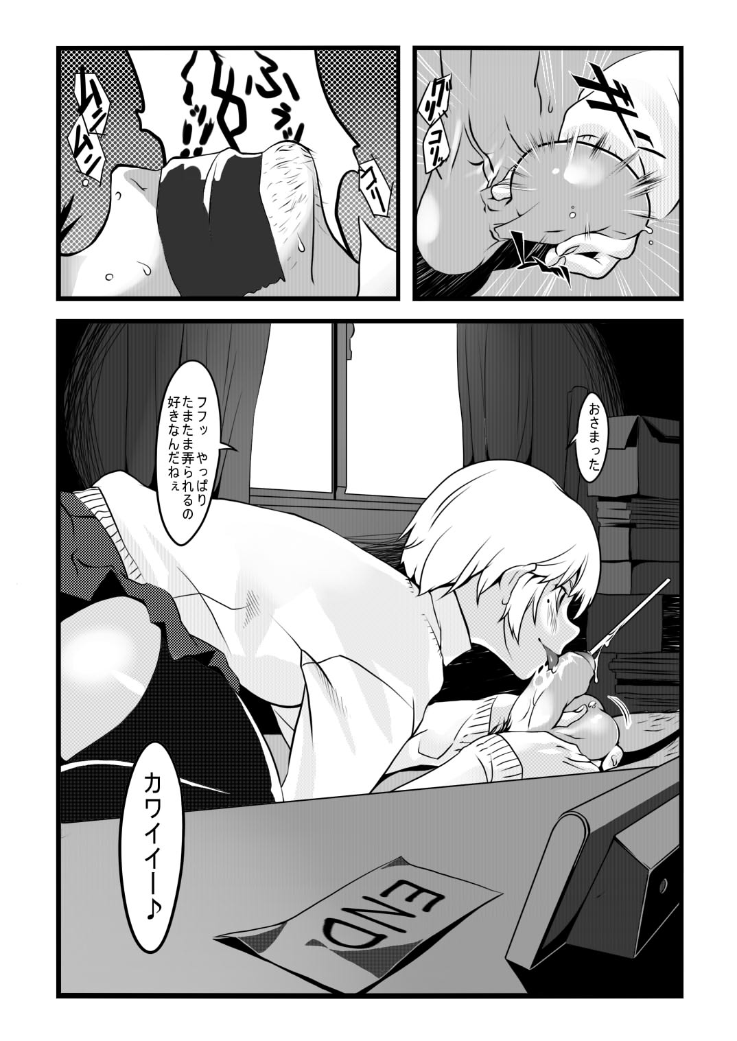 [Gin Jyuji] Tamazeme to Nyoudou Seme no Manga page 5 full