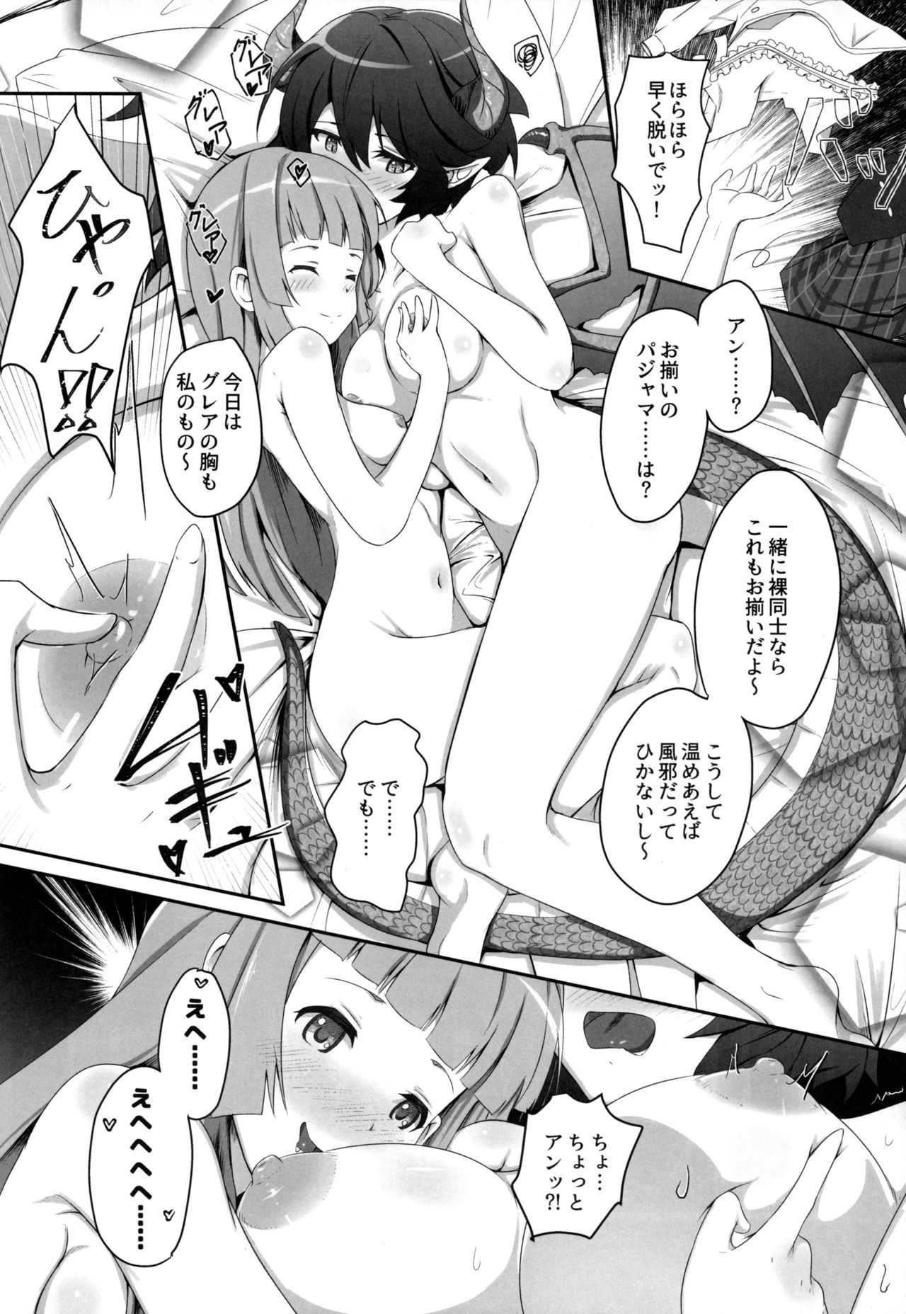 (SC2019 Spring) [MIDDLY (Midorinocha)] Kono Koto wa Futari dake no Himitsu dakara ne (Manaria Friends) page 13 full