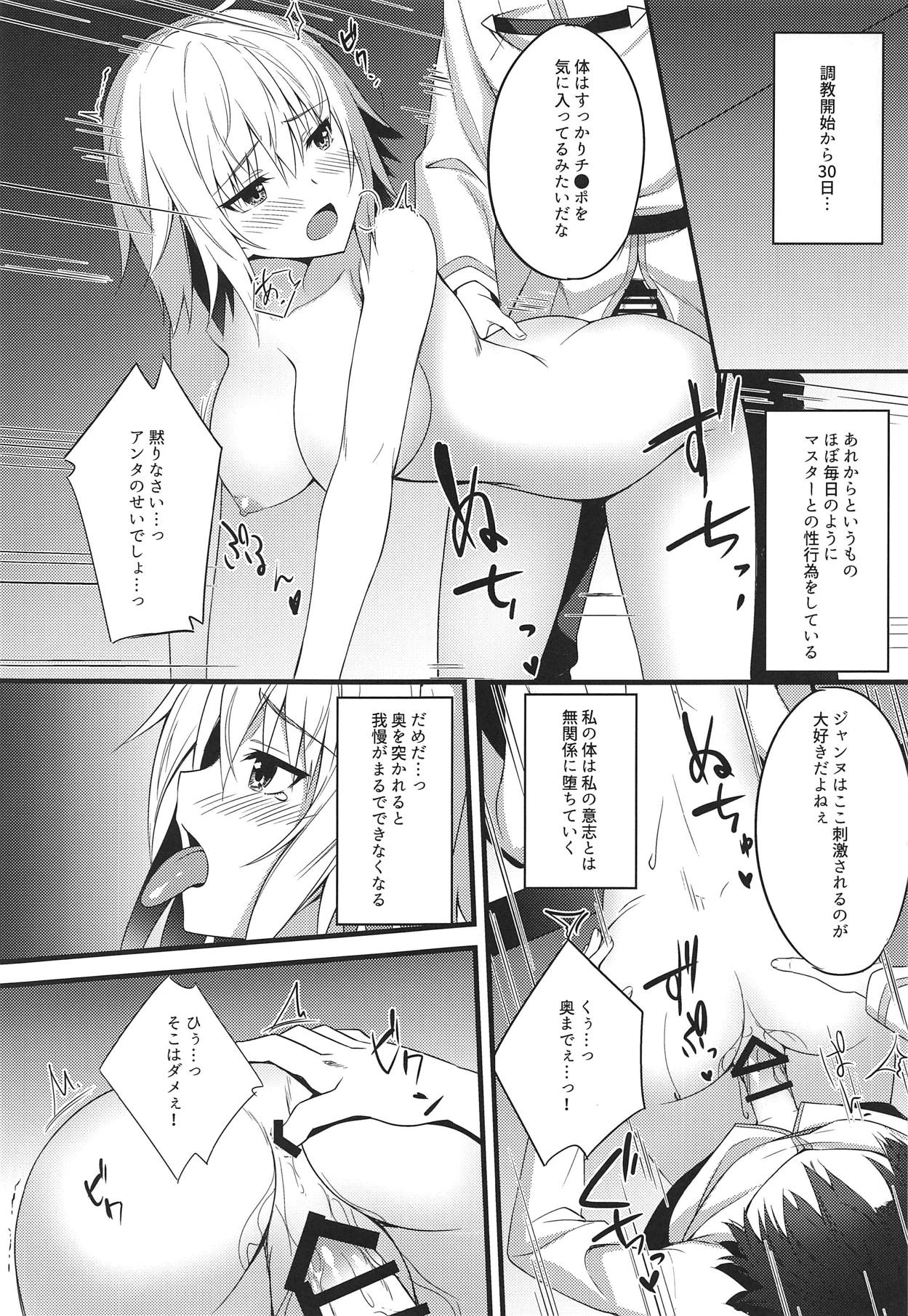 (C95) [TwoCraft (Nakano)] Majo ga Ochiru Toki (Fate/Grand Order) page 12 full