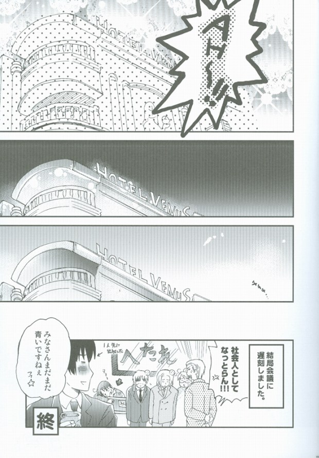 [HP0.01 (Eikichi)] Hatakura Oniisan (Hetalia: Axis Powers) page 25 full