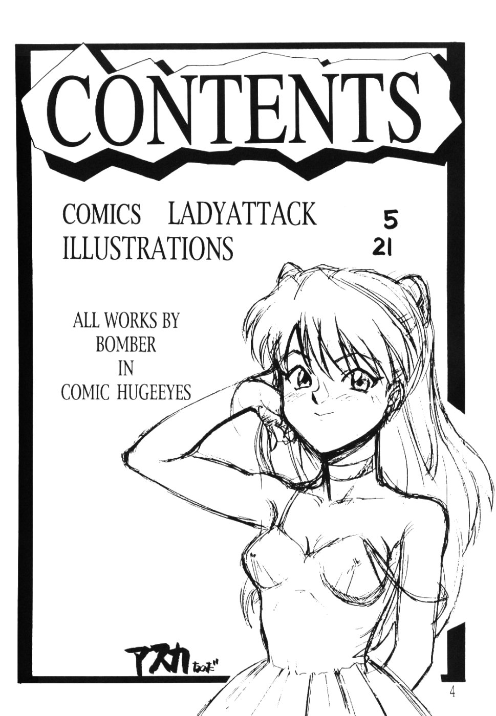 (C49) [Huge Eyes (Watanabe Yasuyuki)] Comic Huge Eyes Vol. 5 (Various) page 3 full