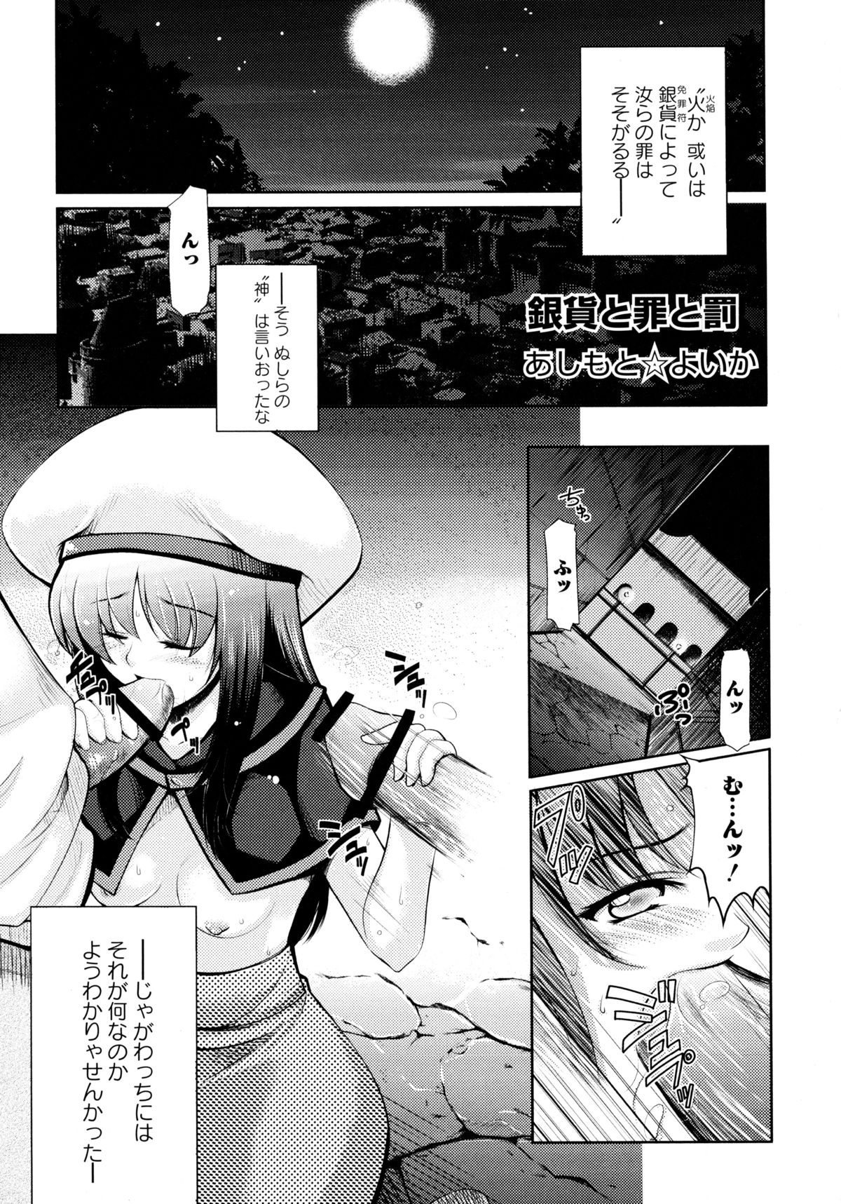 [Anthology] Ookami Musume to Inkou no Tabi (Spice and Wolf) page 27 full