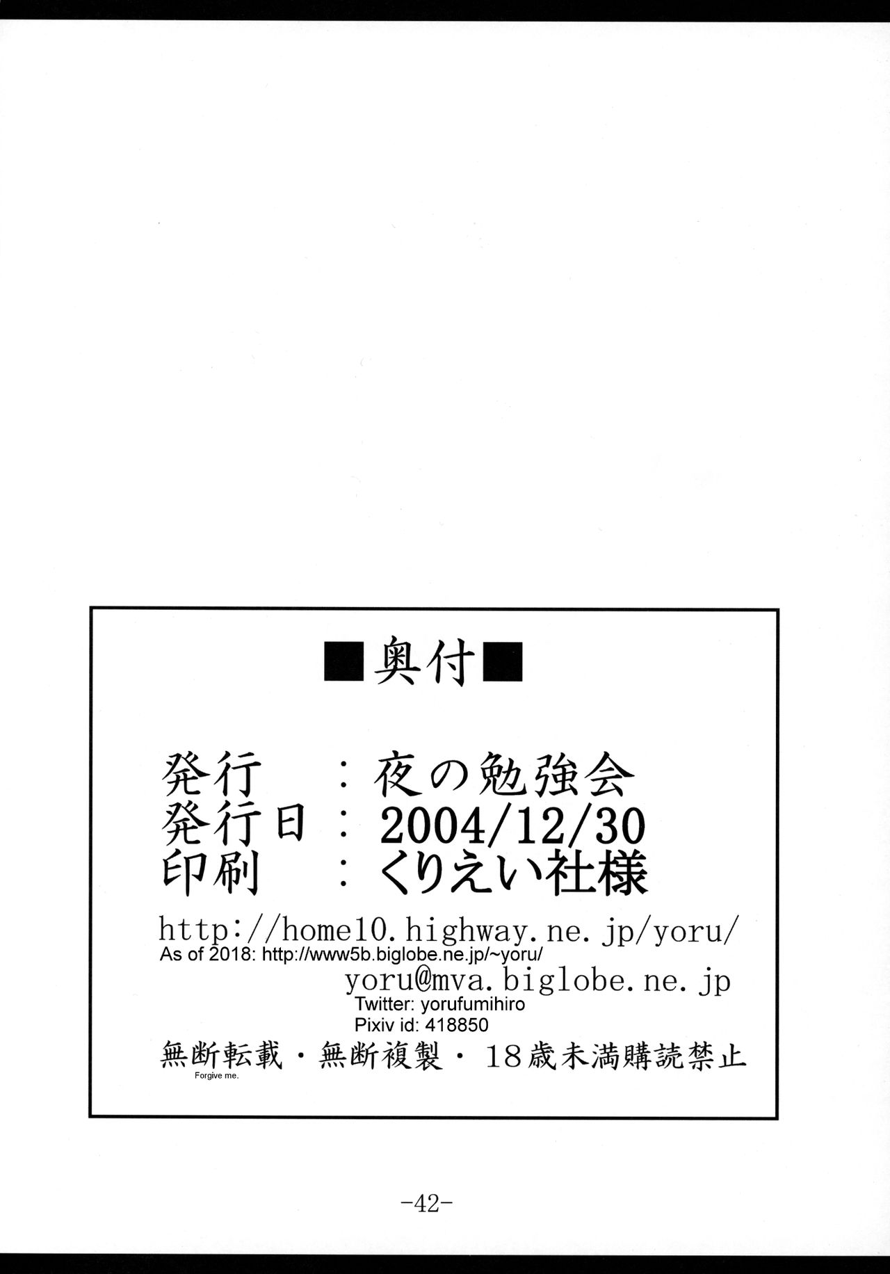 (C67) [Yoru no Benkyoukai (Asurai Masaki, Fumihiro)] Mahou Shoujo (Mahou Shoujo Ai) [English] [Samachan] page 41 full
