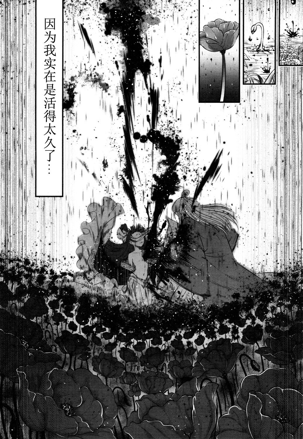 [Heiqing Langjun] Eisei no Kaori (Towako San) [Chinese] [萝莉援助×靴下合作汉化] [Digital] page 42 full