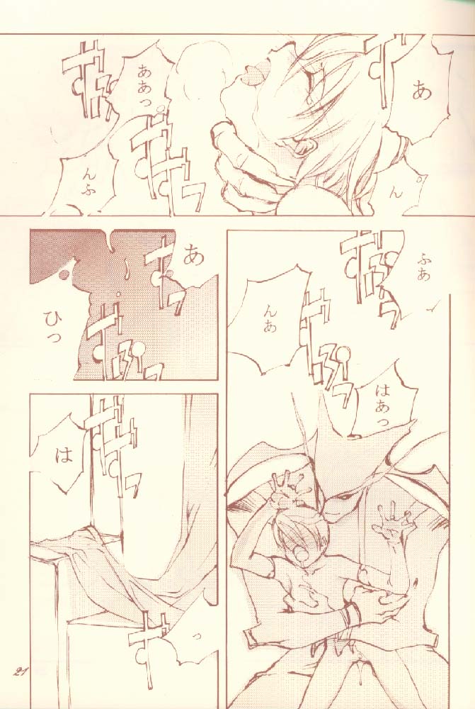 (C52) [INKPOT (Oyari Ashito)] Creatures sing a song of soul (Darkstalkers) page 16 full