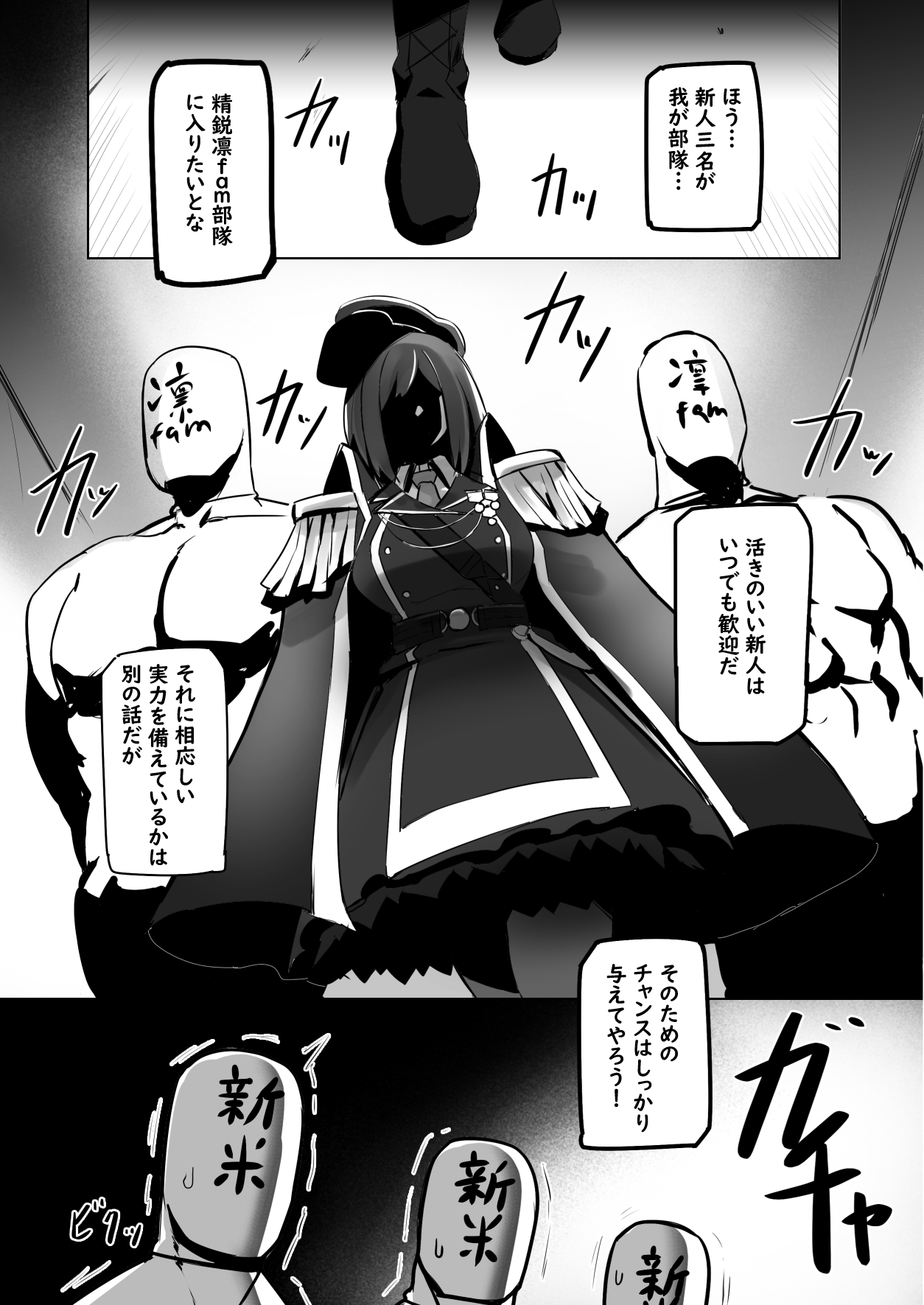 [UU-ZONE (nuezou)] Rin to Shite fam no Gotoku ~Oidemase Rinfam Nyuutai Shiken~ (Nijisanji) [Digital] page 4 full