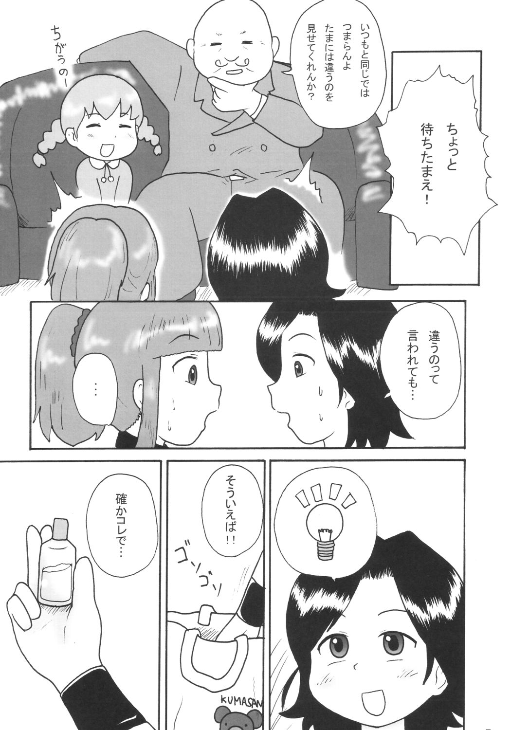 [Izumi gakuen] Hyper DX! page 6 full
