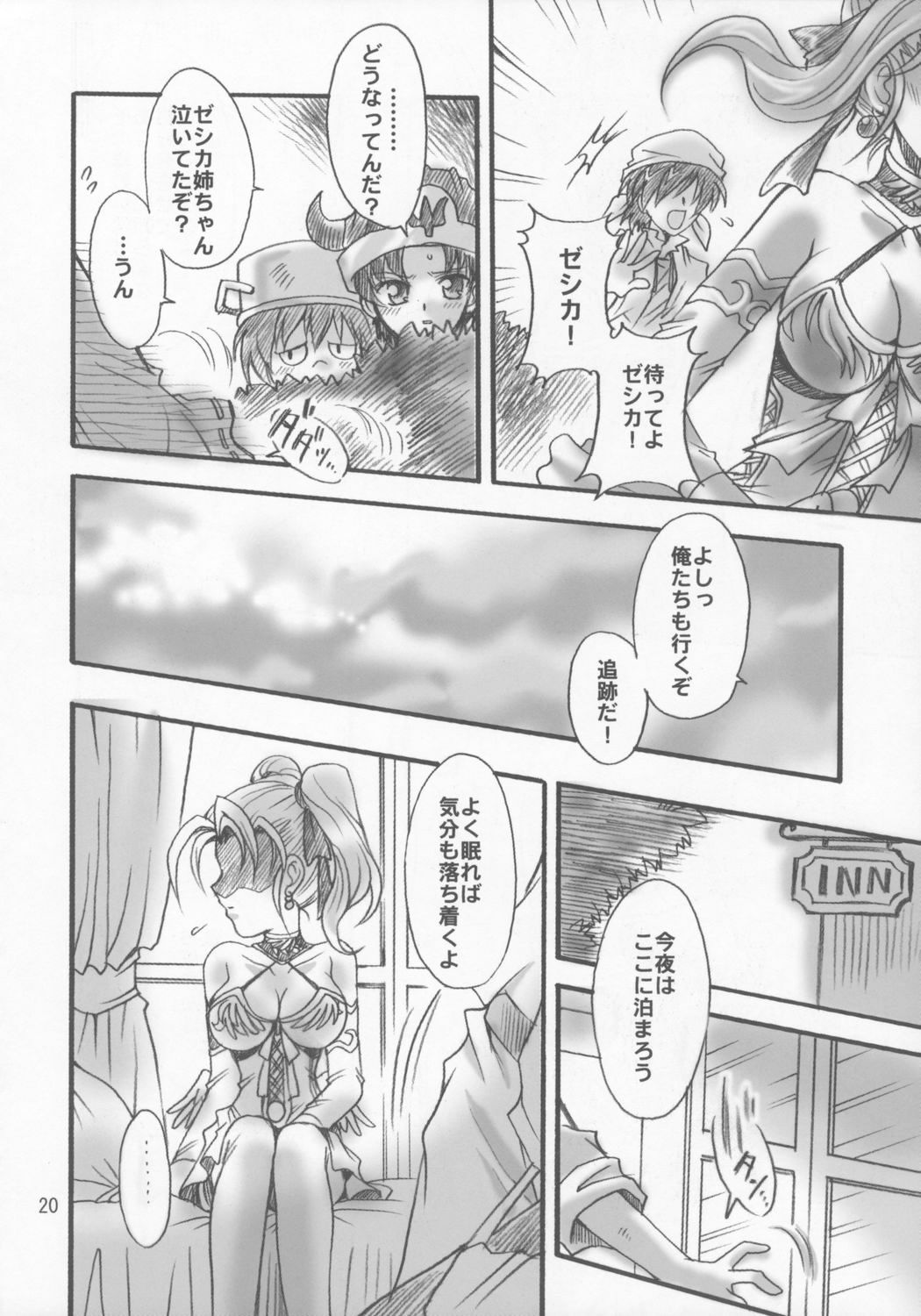 (SC28) [Kotori Jimusho (Sakura Bunchou)] Jessica no Kekkon (Dragon Quest VIII: Journey of the Cursed King) page 19 full