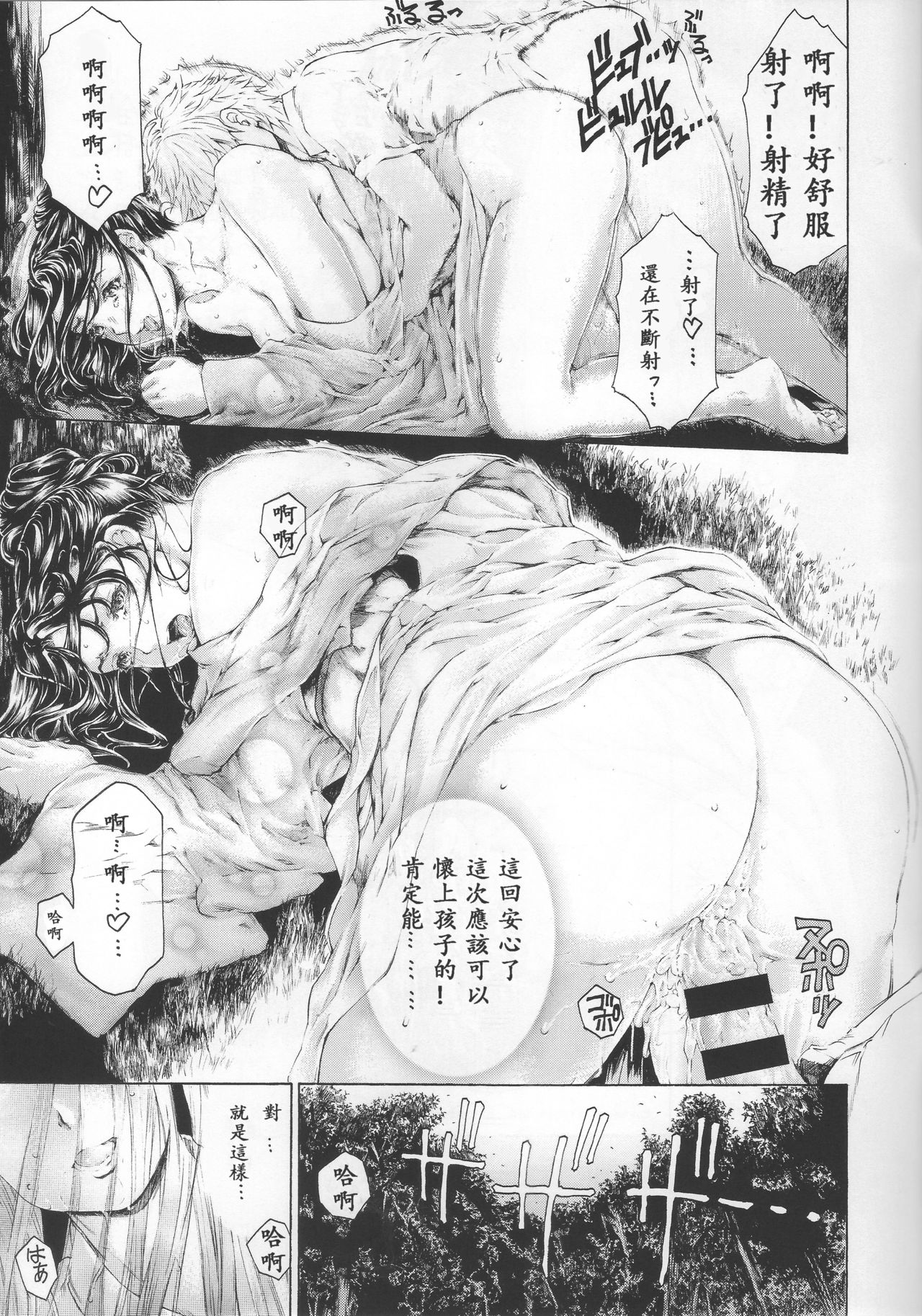(COMIC1☆11) [Subesube1kg (Narita Kyousha)] 9-ji kara 5-ji made no Koibito Dai 9 wa - Nine to Five Lover [Chinese] [ssps008漢化] page 34 full