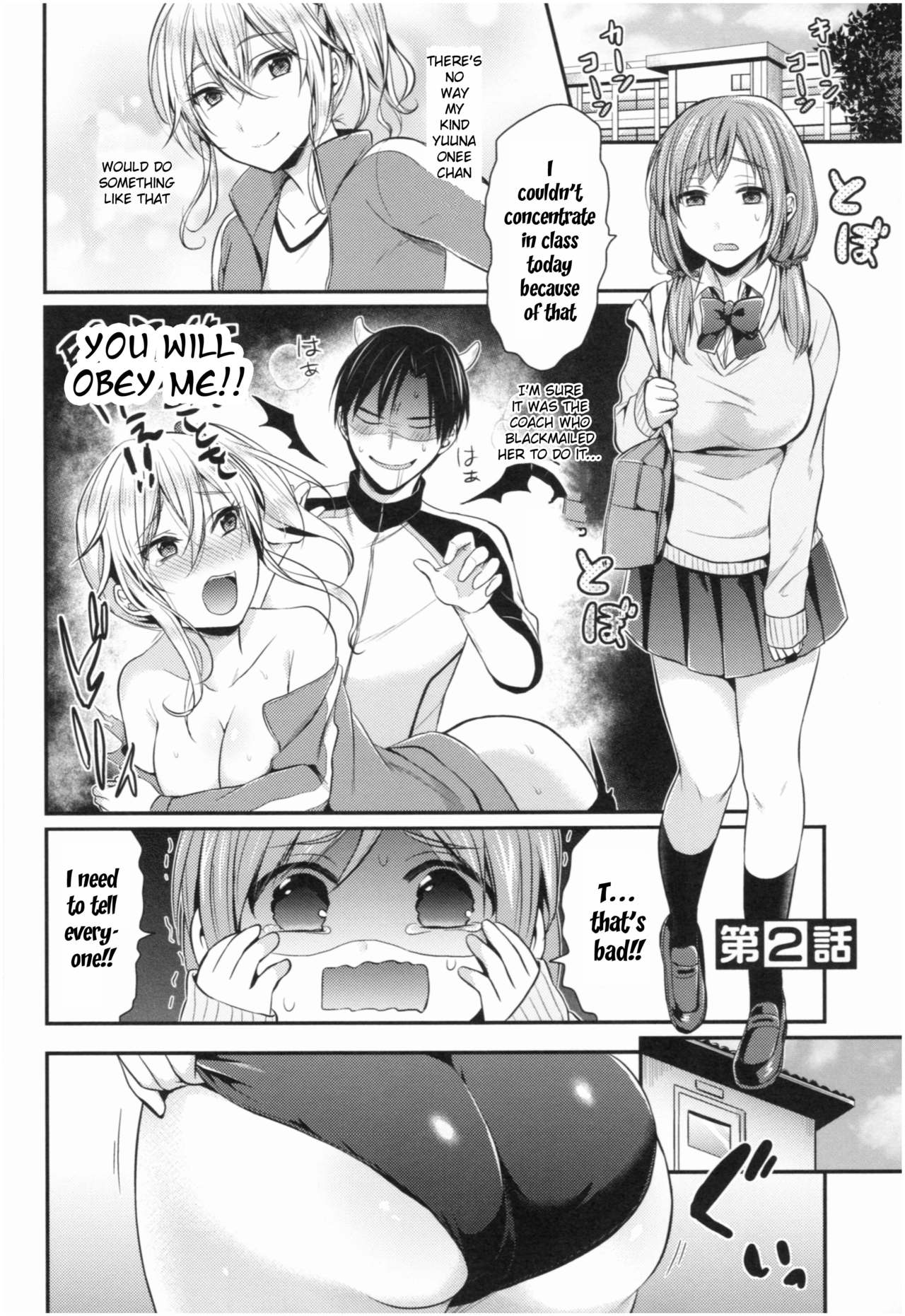 [Pei] Joshi Rikujoubu Harem Training [English] [SQUIGGLESJP] page 33 full