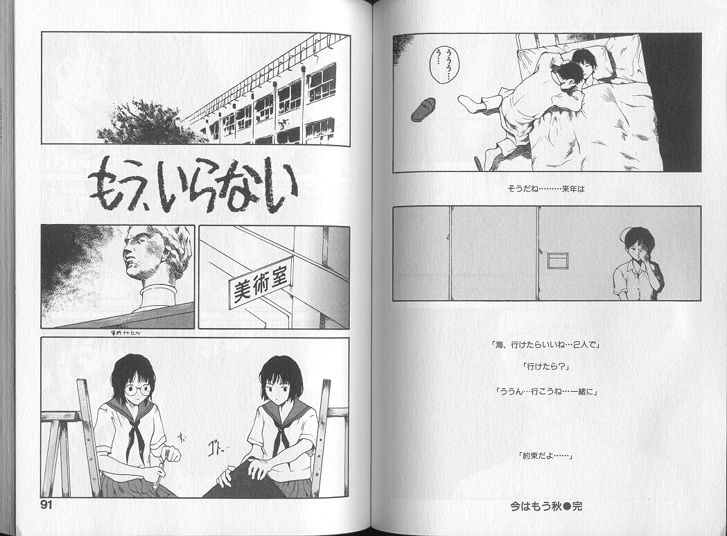 [Tamaoki Benkyo] Melodramatic page 47 full
