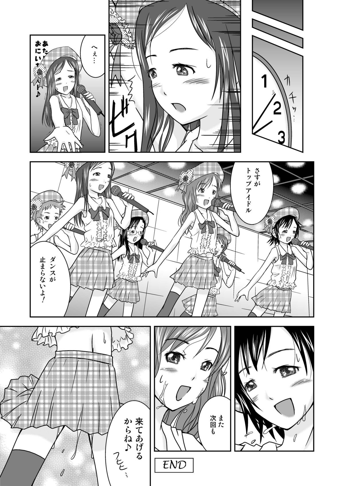 [Coonelius (Coo)] Moshimo Jikan ga Tomattara!? 3 Byou [Digital] page 33 full