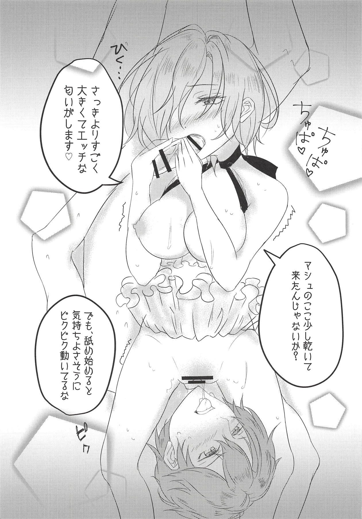 (COMIC1☆14) [Yubanabemogu (Okibari Yasu)] aphrodisiac xxx ~Biyaku de Kanjiru Ecstasy~ (Fate/Grand Order) page 10 full