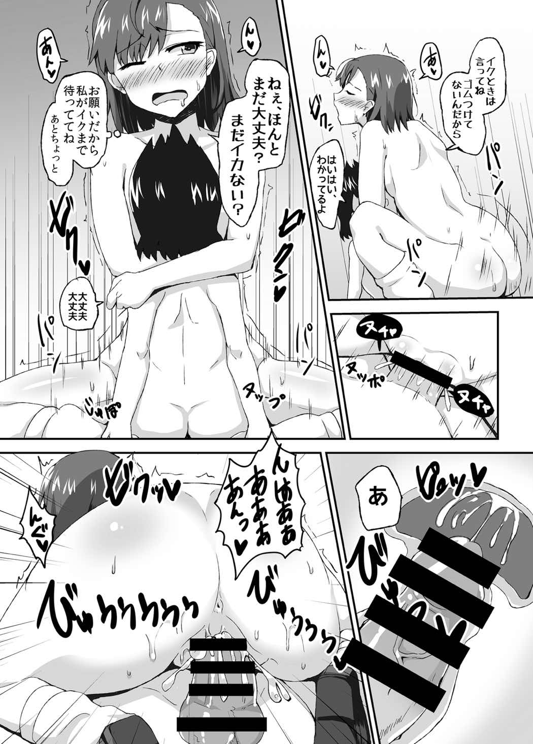 [Moenai Gomi Bukuro (BON_3000)] Mikoto Onee-chan no Kodomo Panic (Toaru Kagaku no Railgun) [Digital] page 27 full