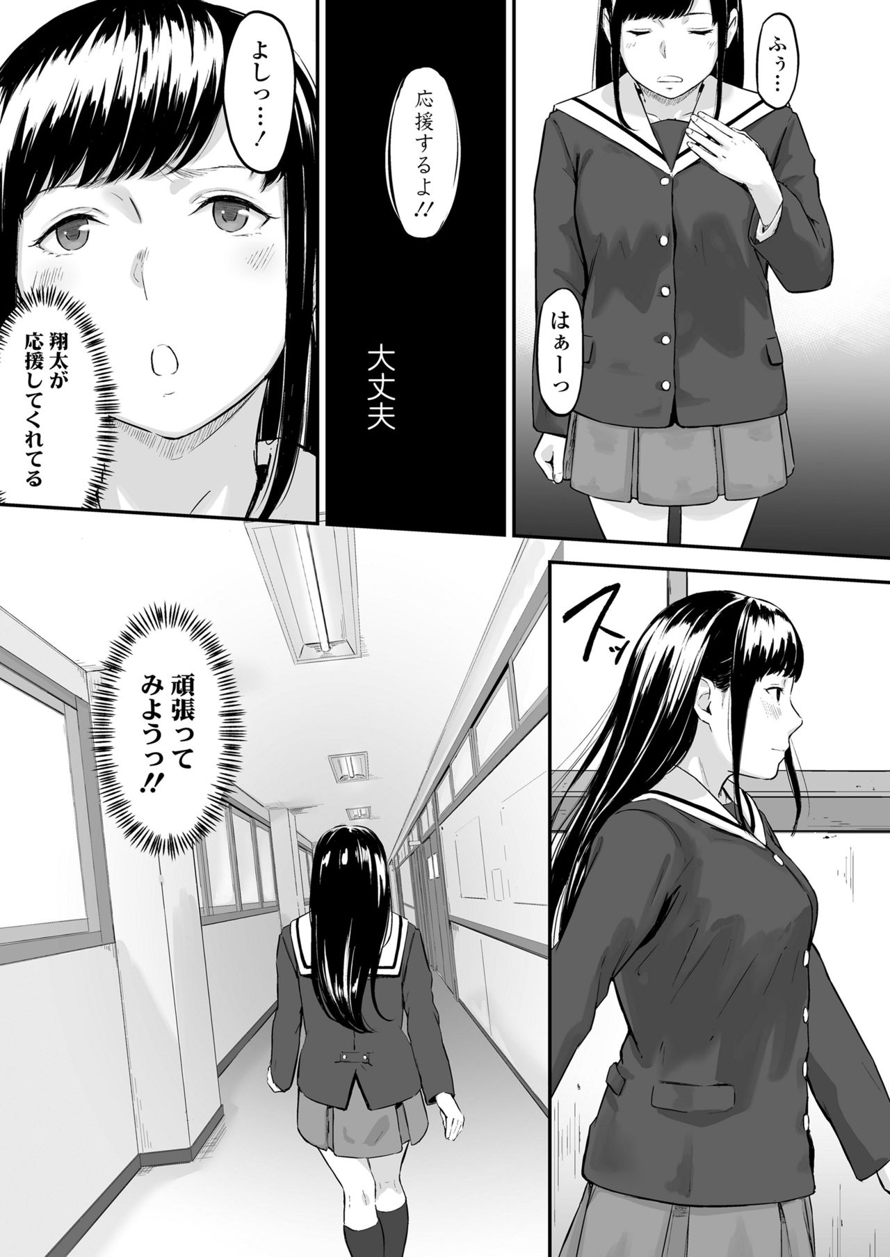 [Misaki (Densuke)] Okinagusa hatsu Saki page 8 full