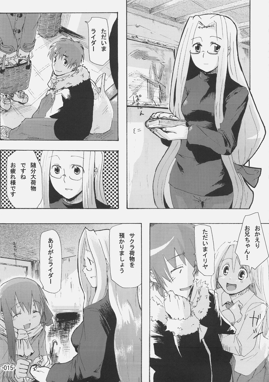 (C69) [Kabosu. (Hota.)] Cherry cake (Fate/stay night) page 14 full