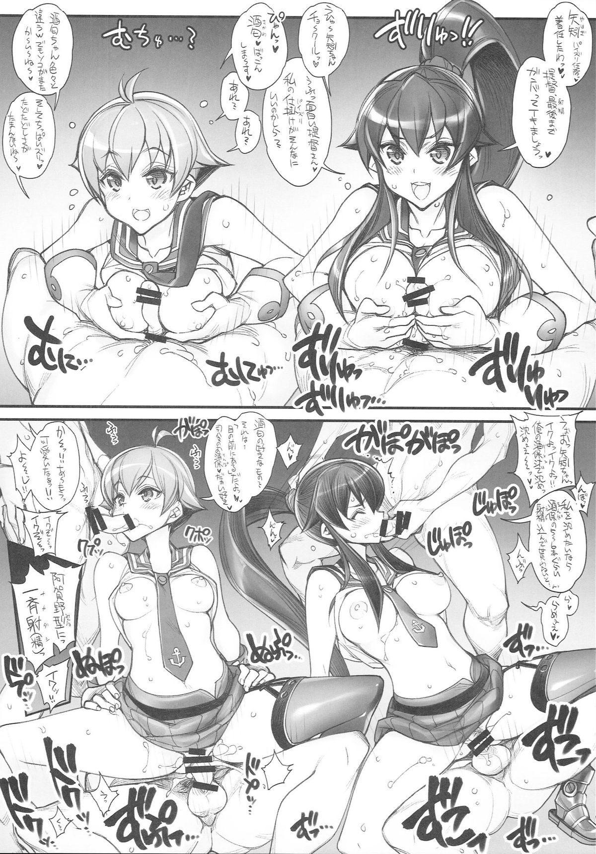 (CT25) [Kashiwa-ya (Hiyo Hiyo)] KanColle -SEX FLEET COLLECTION- Kan-musu Catalog (Kantai Collection -KanColle-) page 41 full